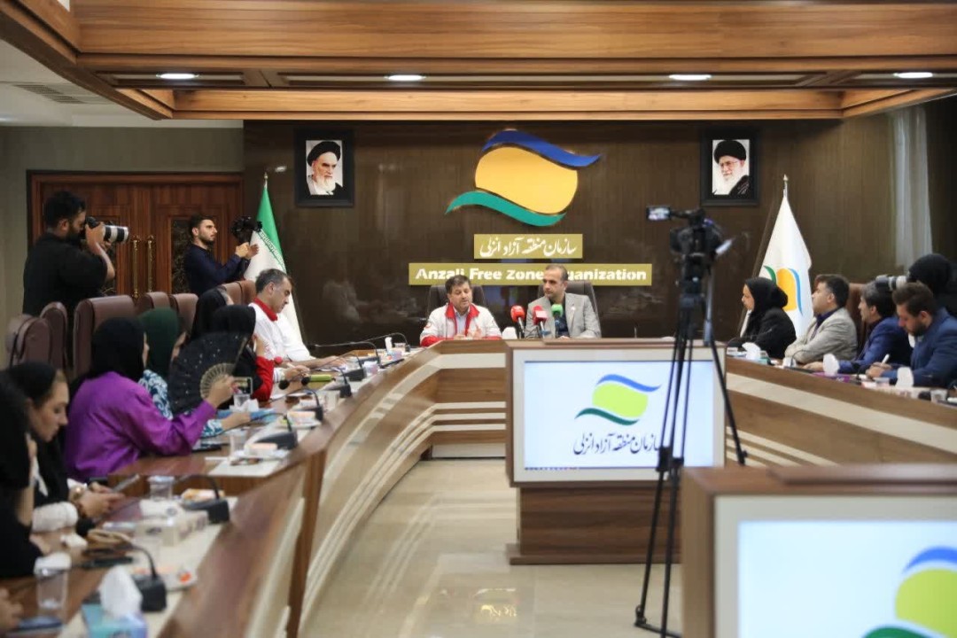 نشست خبری رسانههای كشوری با محوریت گردشگری دریایی در منطقه آزاد انزلی نشست خبری رسانههای كشوری با محوریت گردشگری دریایی در منطقه آزاد انزلی